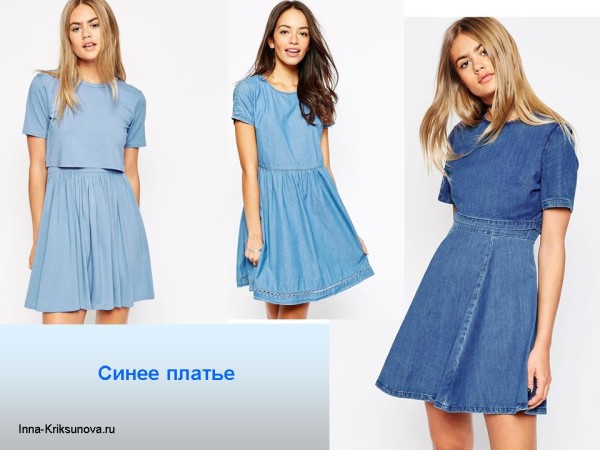 Синее платье на лето