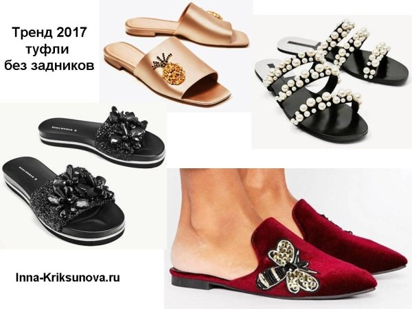 Туфли без задников 2017, гламурный декор
